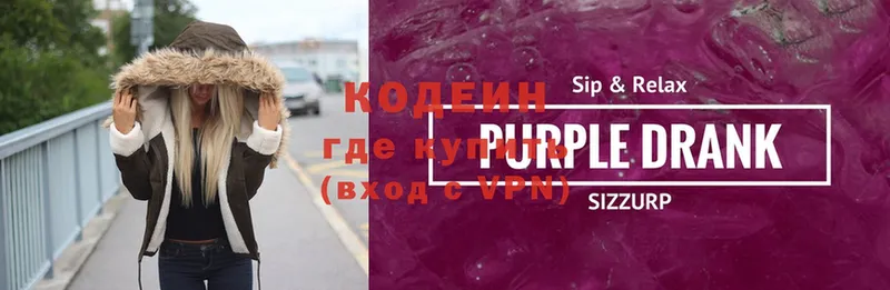 Кодеин напиток Lean (лин)  что такое   Городец 