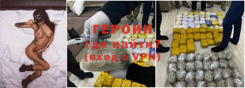 закладки  Городец  ГЕРОИН Heroin 